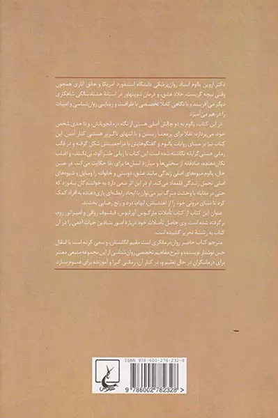 انسان موجودی یکروزه